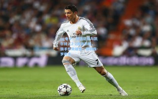 pg电子：博洛尼亚与凯尔特人2-2激战平局，旗手怜央破僵，乔纳森-罗救主