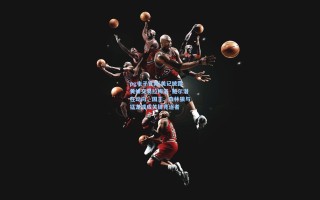 pg电子官网|美记披露黄蜂交易拉梅洛·鲍尔潜在动向，国王、森林狼与猛龙或成关键竞逐者