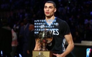 pg电子官网：普特利亚斯开创先河！巴萨女足传奇将于2026年推出个人签名战靴，成足球界里程碑