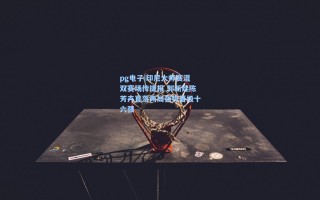 pg电子|印尼大师赛混双赛场传捷报 郭新娃陈芳卉直落两局强势晋级十六强