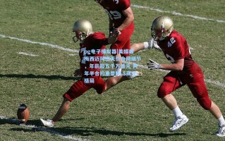 pg电子模拟器|美媒曝梅西迈阿密天价合同细节，年薪超五千万美元 两年半合约重塑MLS商业格局