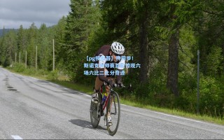 【pg模拟器】神同步！斯诺克大师赛首轮惊现六场六比二比分奇迹