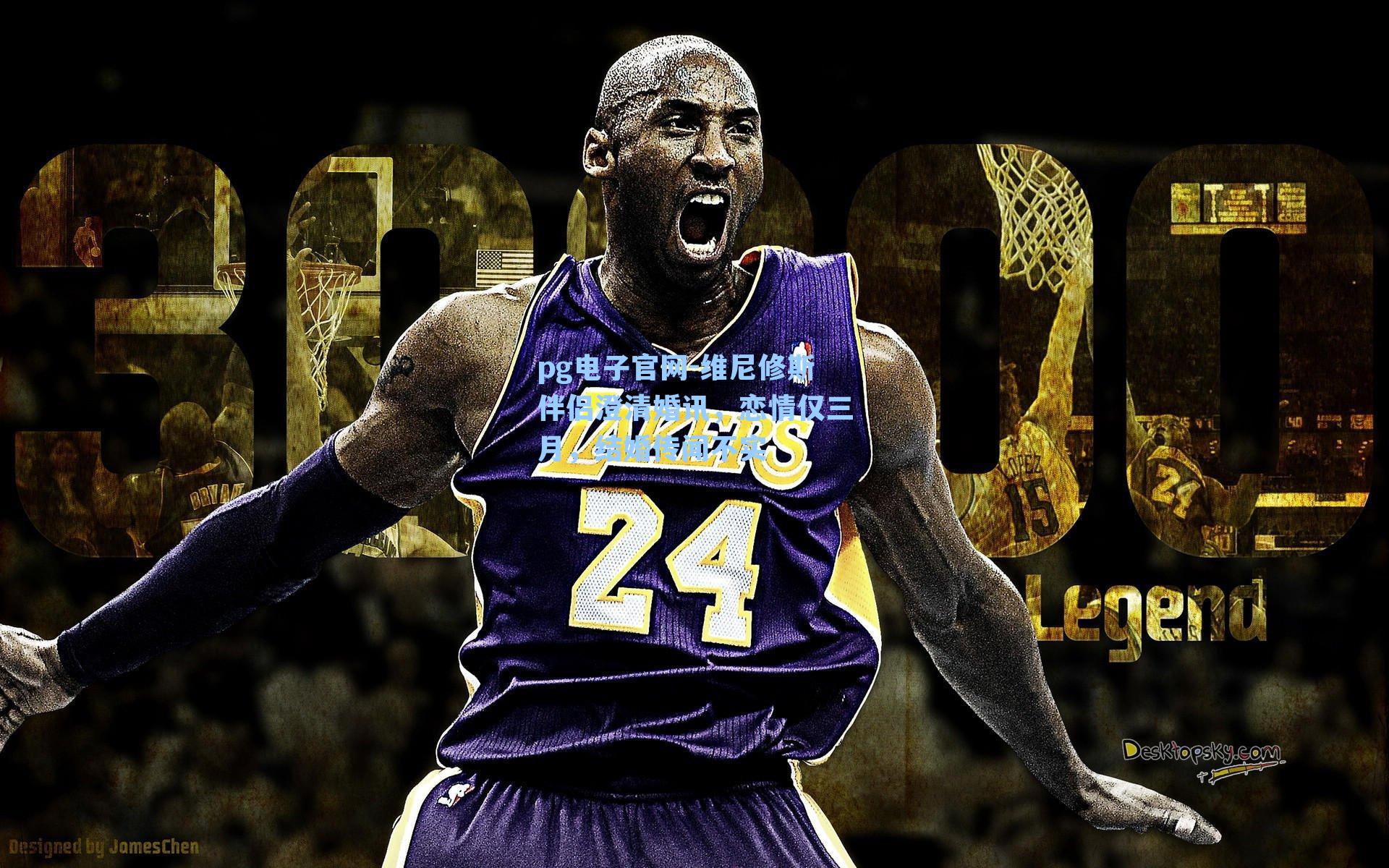 pg电子官网-维尼修斯伴侣澄清婚讯，恋情仅三月，结婚传闻不实-第1张图片-pg模拟器-pg电子模拟器-pg试玩游戏官网