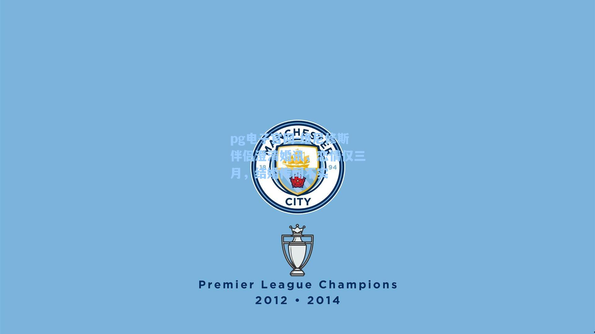 pg电子官网-维尼修斯伴侣澄清婚讯，恋情仅三月，结婚传闻不实-第3张图片-pg模拟器-pg电子模拟器-pg试玩游戏官网