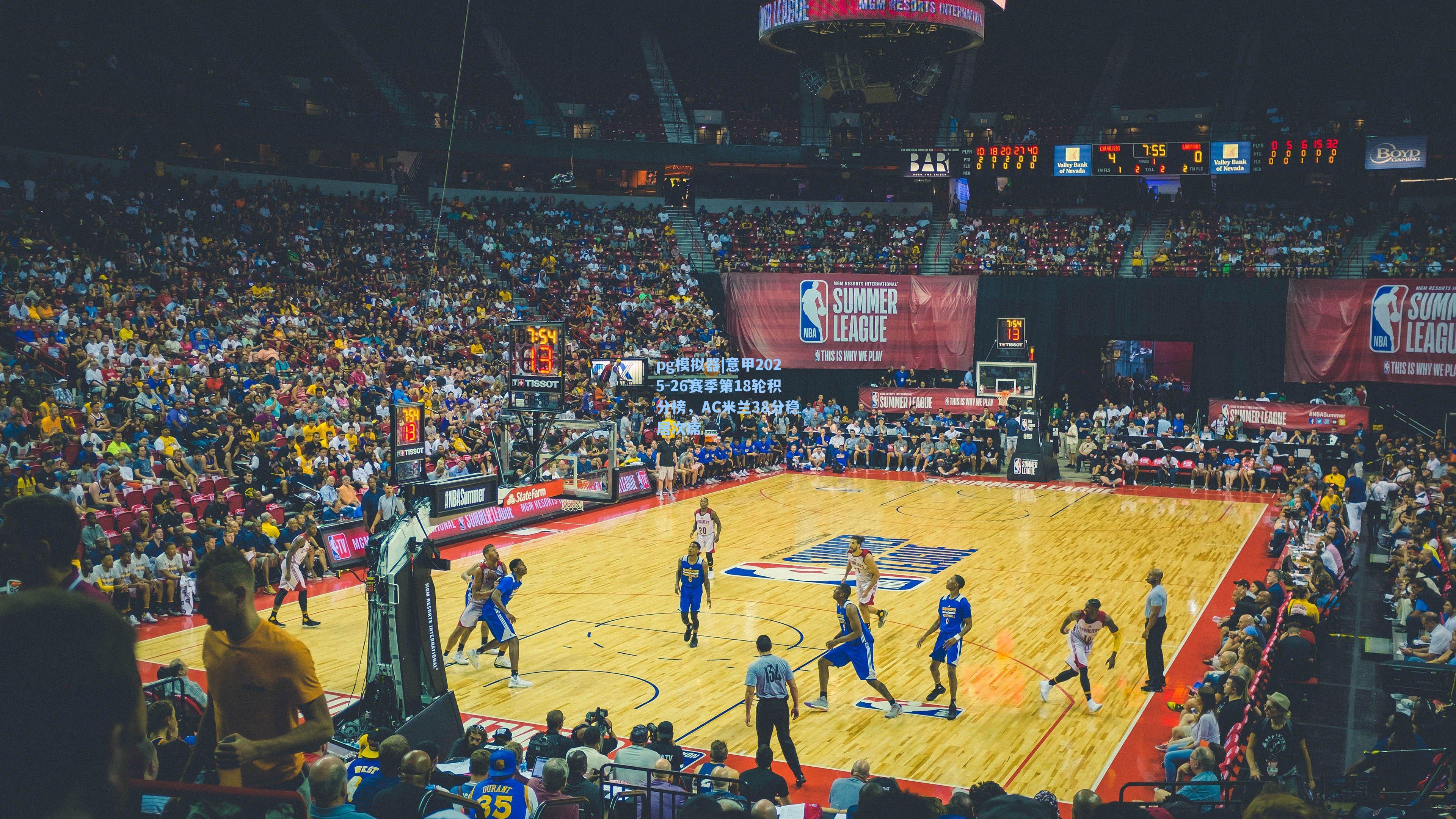 pg模拟器|意甲2025-26赛季第18轮积分榜，AC米兰38分稳居次席-第1张图片-pg模拟器-pg电子模拟器-pg试玩游戏官网