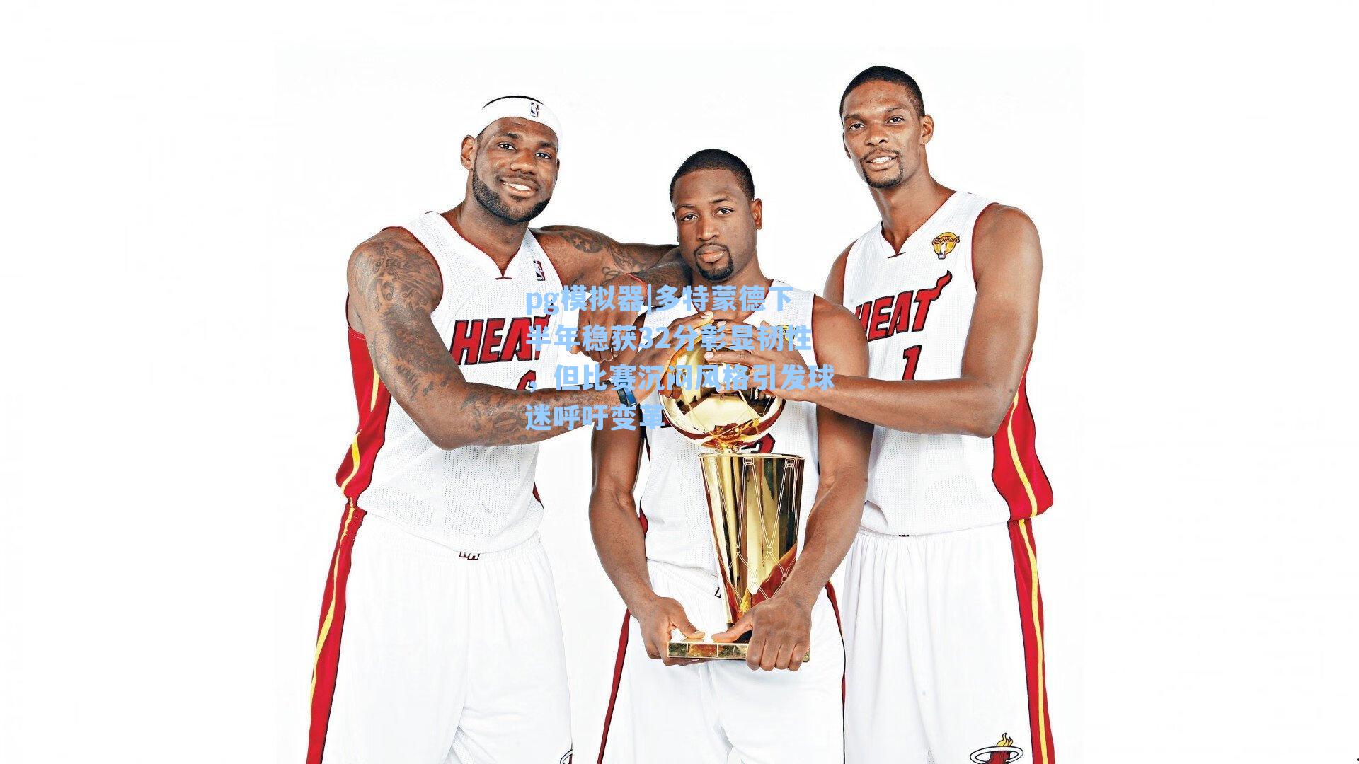 pg模拟器|多特蒙德下半年稳获32分彰显韧性，但比赛沉闷风格引发球迷呼吁变革-第2张图片-pg模拟器-pg电子模拟器-pg试玩游戏官网